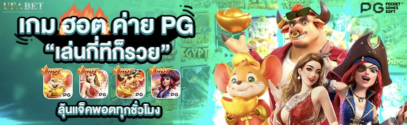 UFALAO UFA ยูฟ่า UFABET ยูฟ่าลาว สมัคร แทงบอล คาสิโน สล็อต