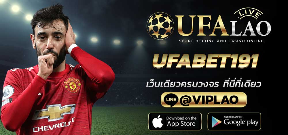 UFABET191