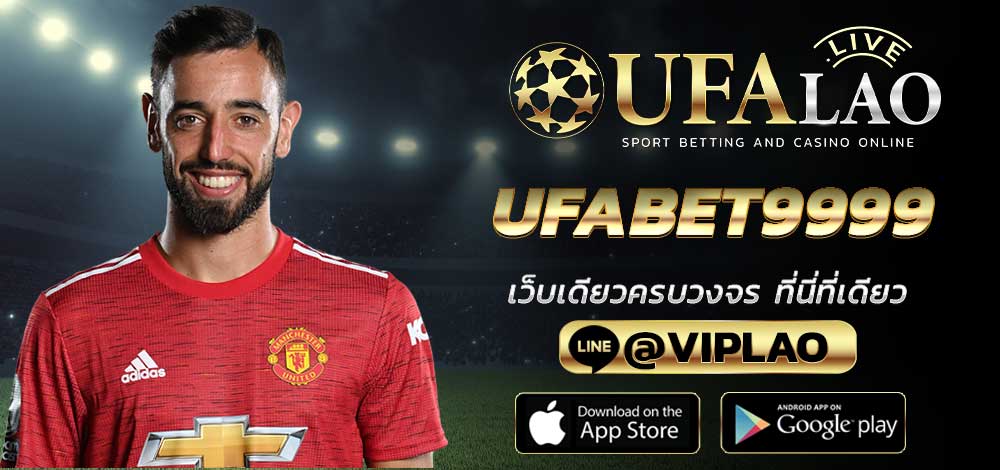 UFABET9999