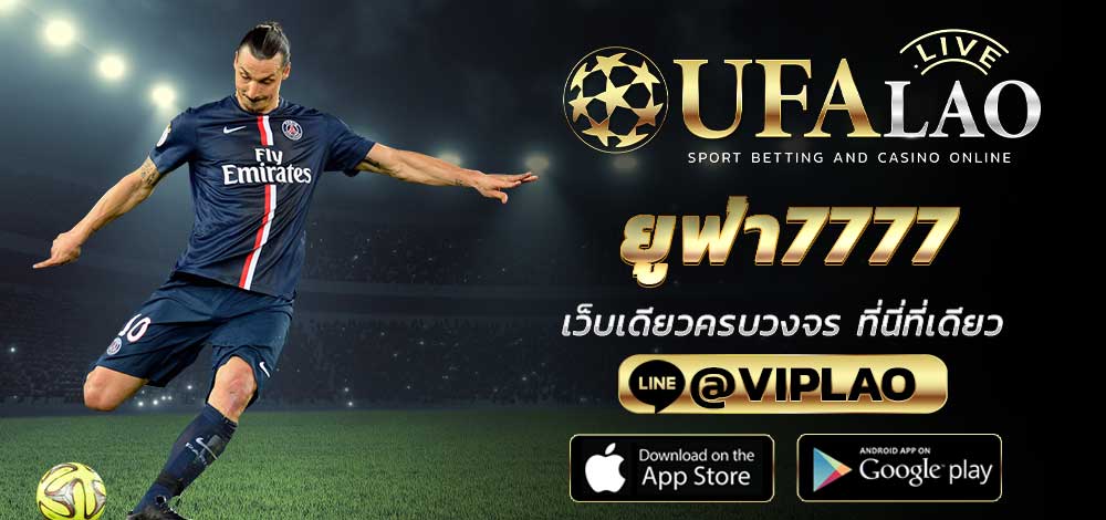 ยูฟ่า7777