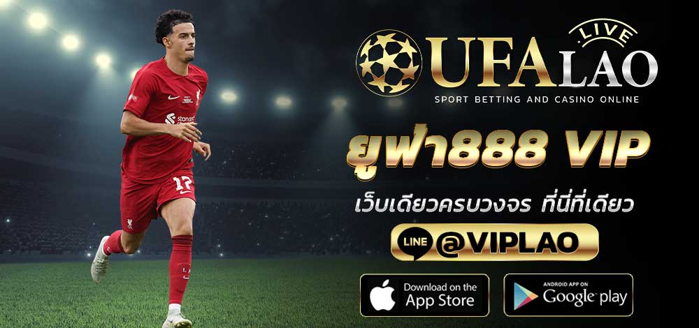 ยูฟ่า888 VIP