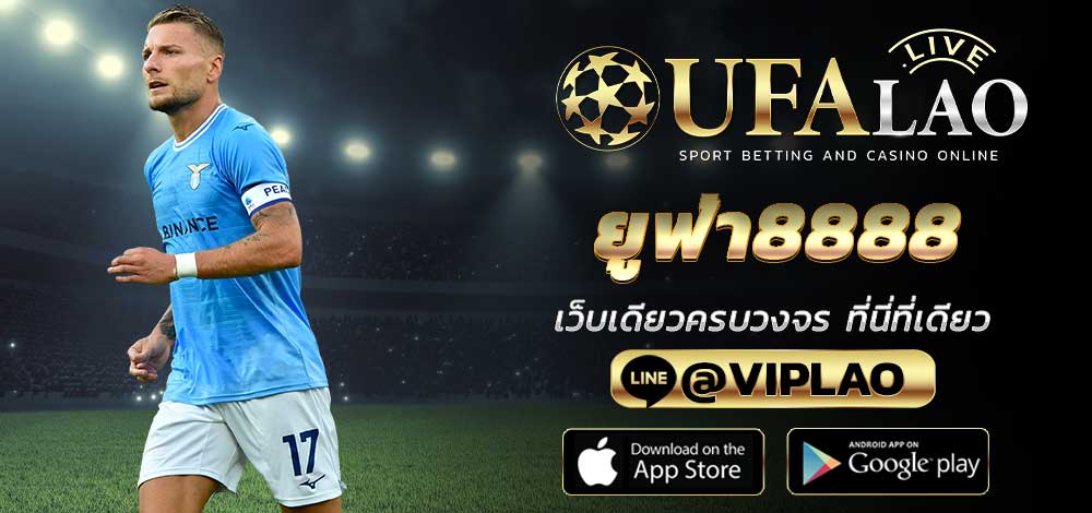 ยูฟ่า8888