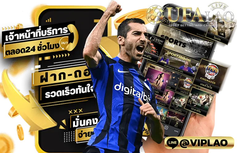 ยูฟ่า1688ออโต้