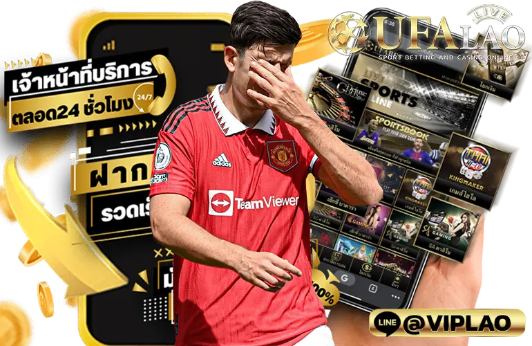 ยูฟ่าซีโฟร์