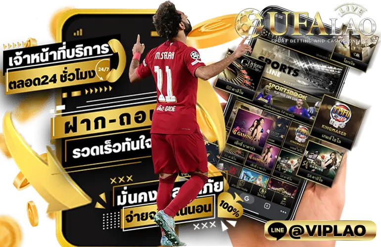 ยูฟ่า9999