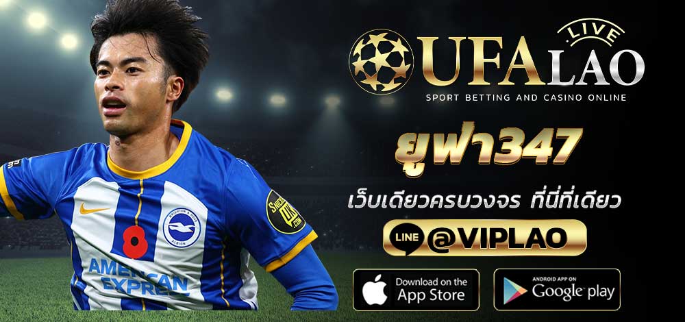 ยูฟ่า347