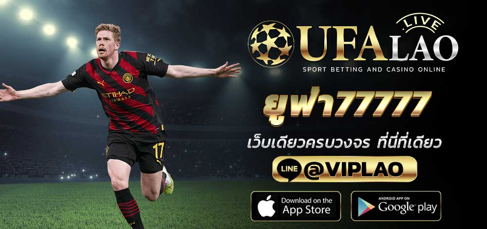 ยูฟ่า77777