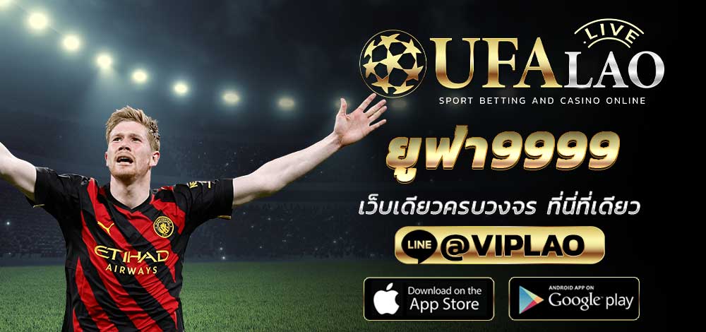 ยูฟ่า9999
