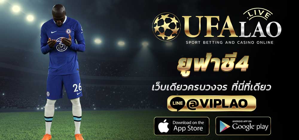 ยูฟ่าซี4