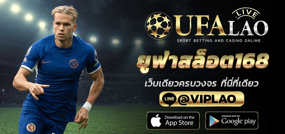 ยูฟ่าสล็อต168