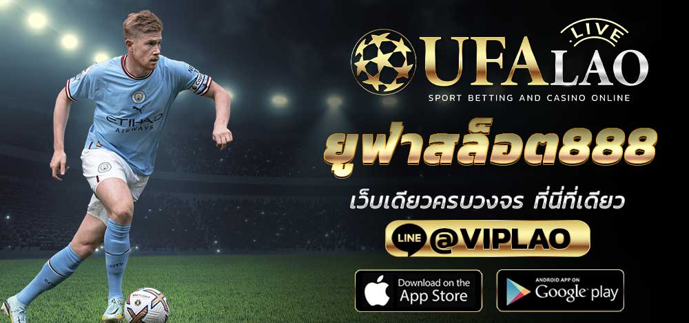 ยูฟ่าสล็อต888