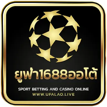 logo ยูฟ่า1688ออโต้