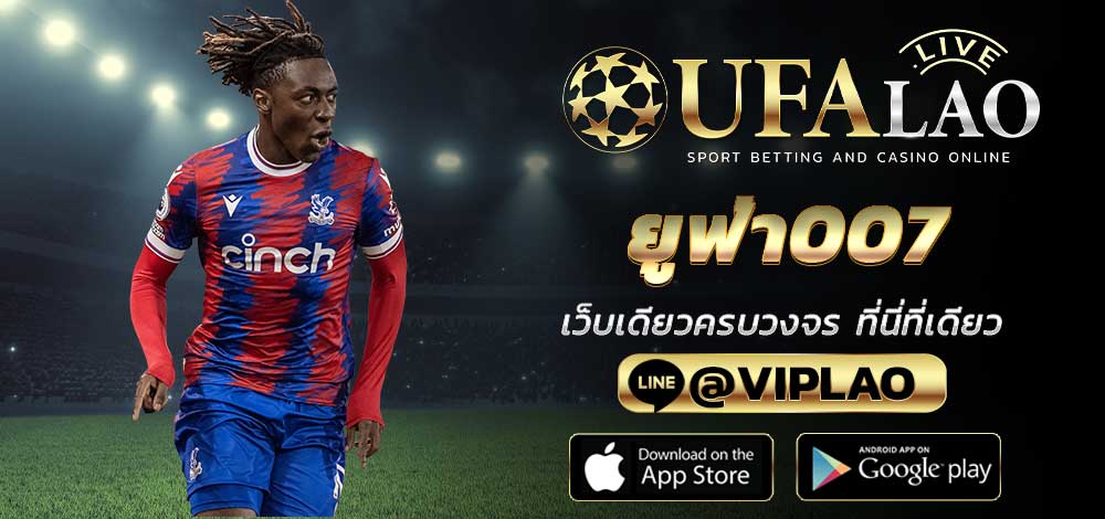 ยูฟ่า007