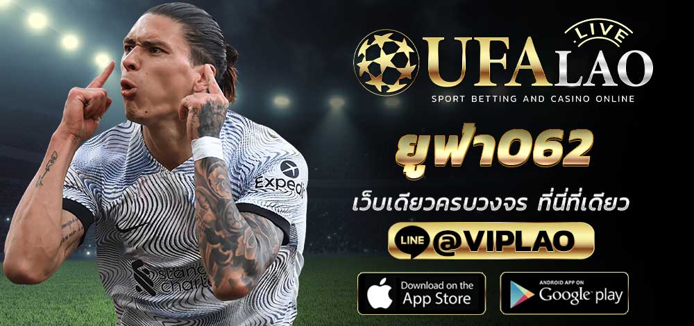 ยูฟ่า062