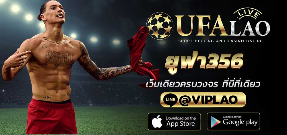 ยูฟ่า356