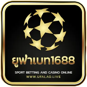 logo ยูฟ่าเบท1688