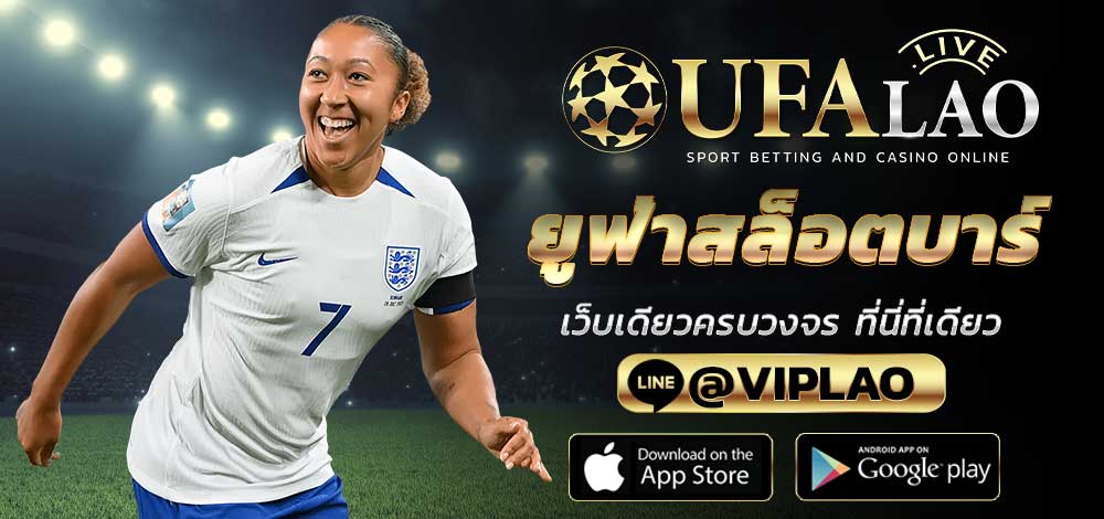 ยูฟ่าสล็อตบาร์