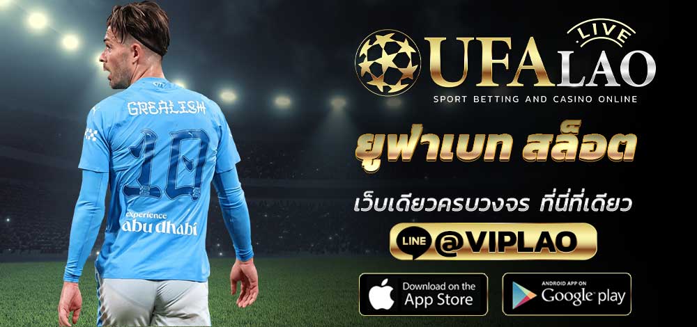 ยูฟ่าเบท สล็อต