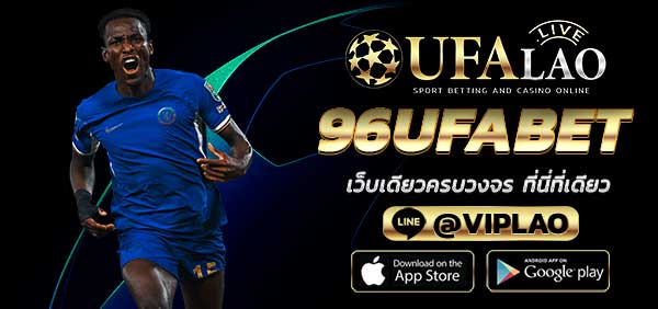 96UFABET