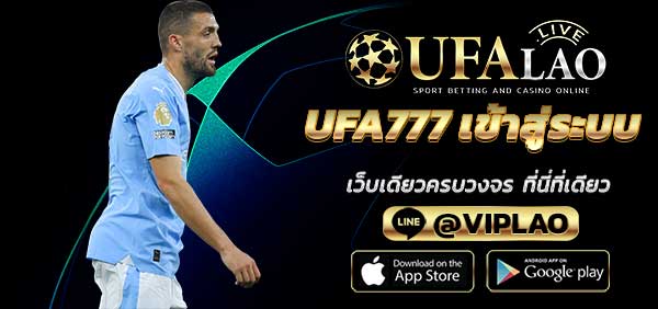 UFA777 เข้าสู่ระบบ