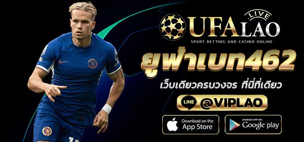 ยูฟ่าเบท462