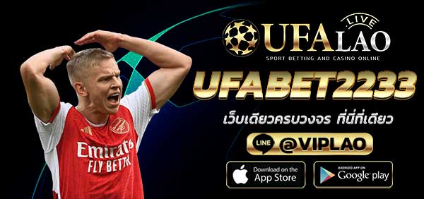 UFABET2233