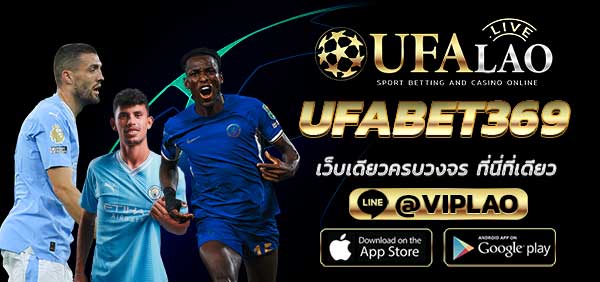 UFABET369