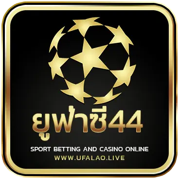 logo ยูฟ่าซี44