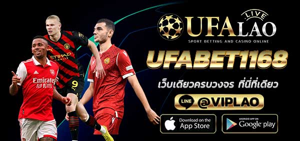 UFABET1168